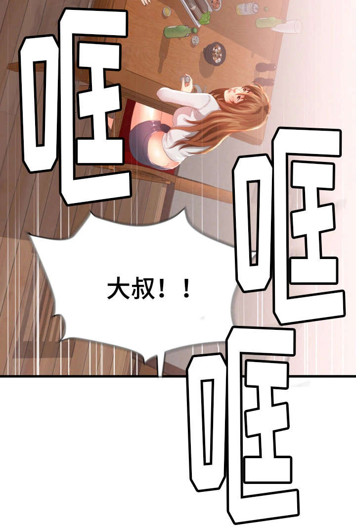 第41章：闹事12