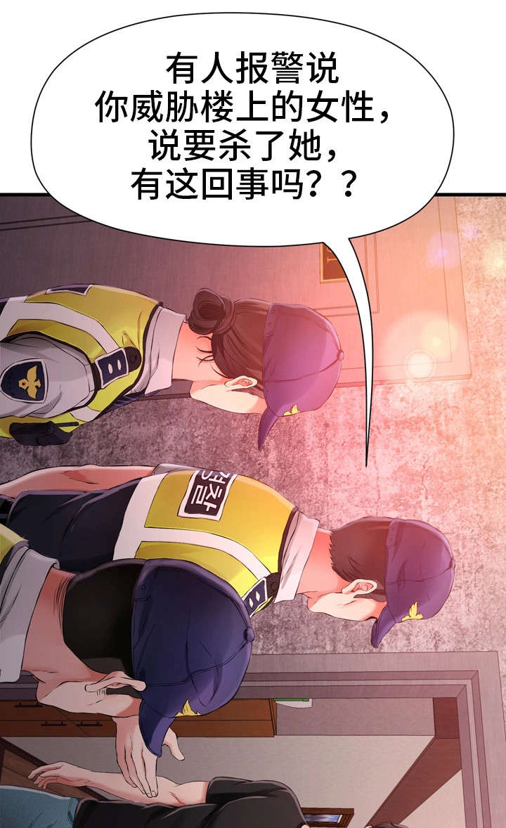 第2章：报警11