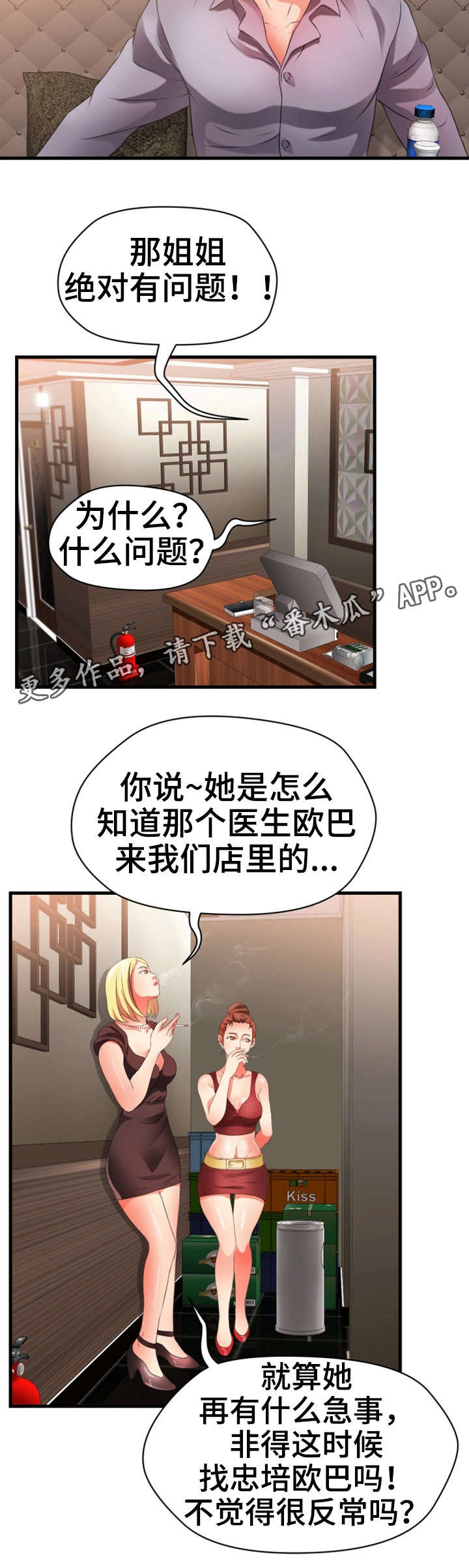 第36章：阔绰6