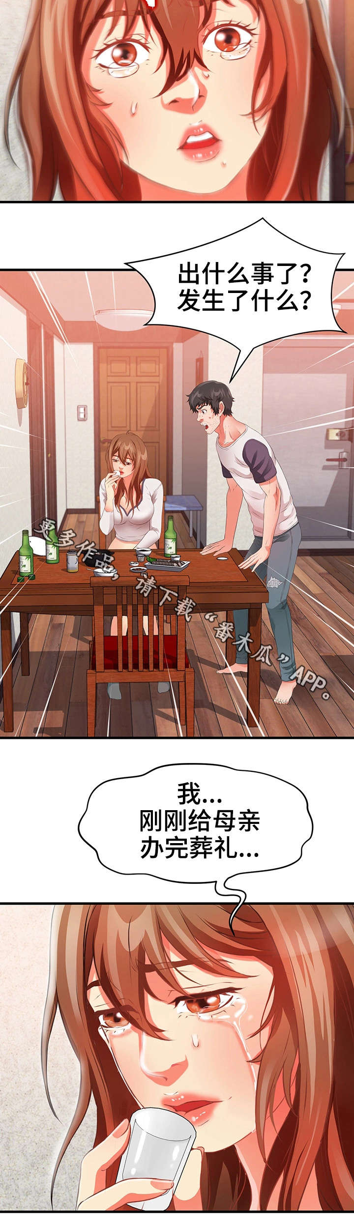 第40章：死了7