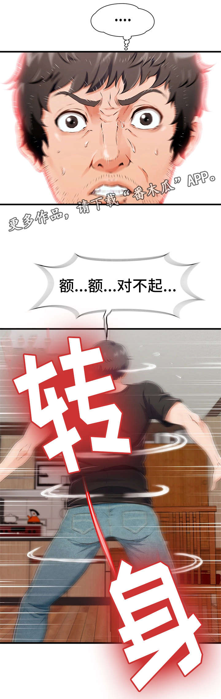 第5章：害羞11