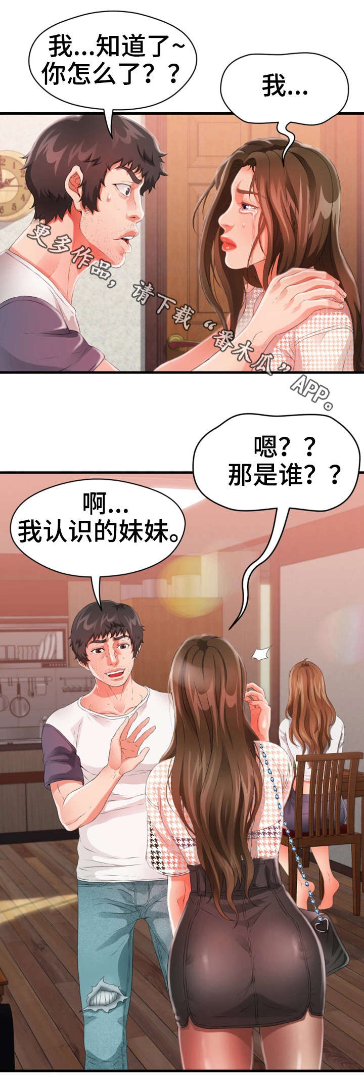 第41章：闹事5