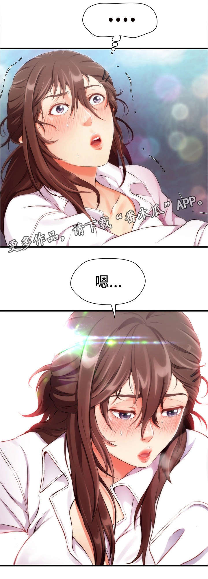 第7章：禁果11