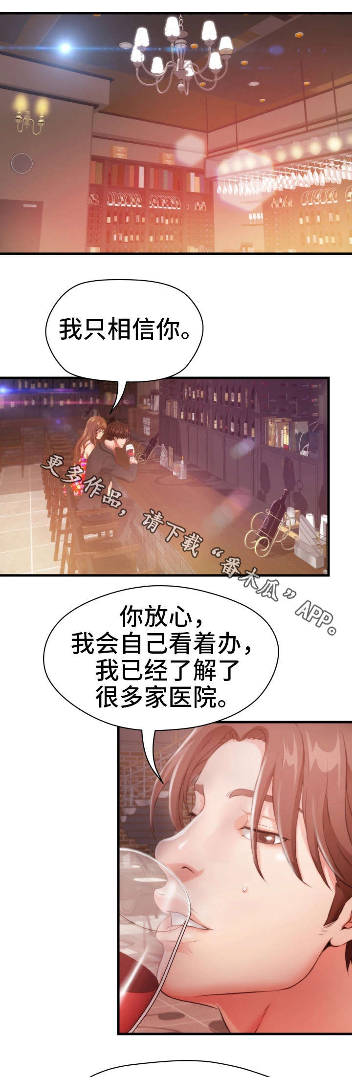 第25章：暗算8