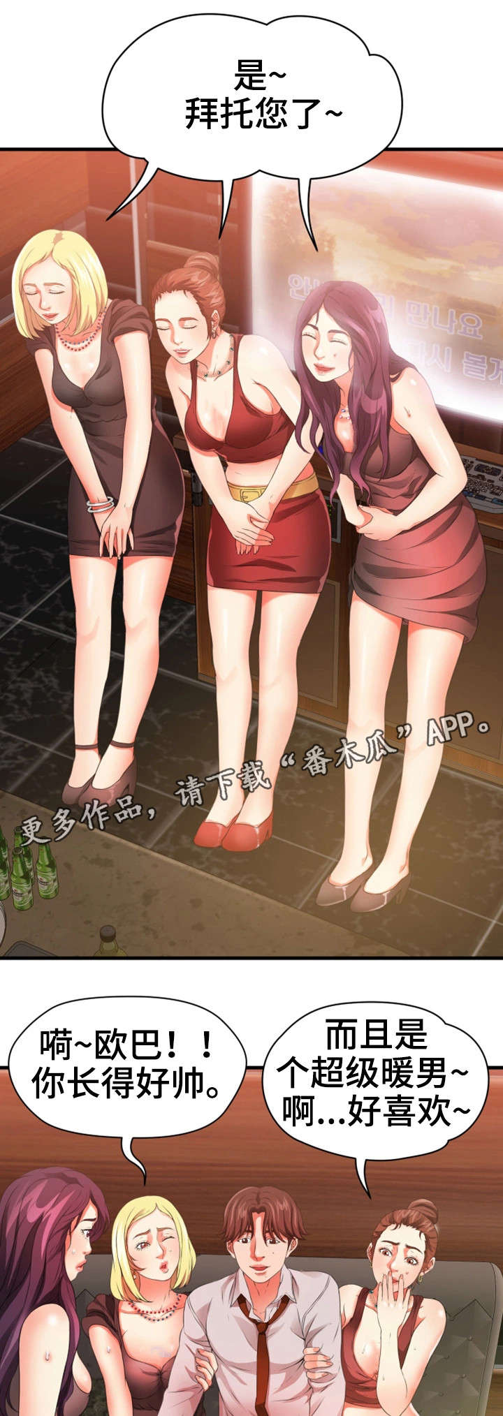 第35章：闹2