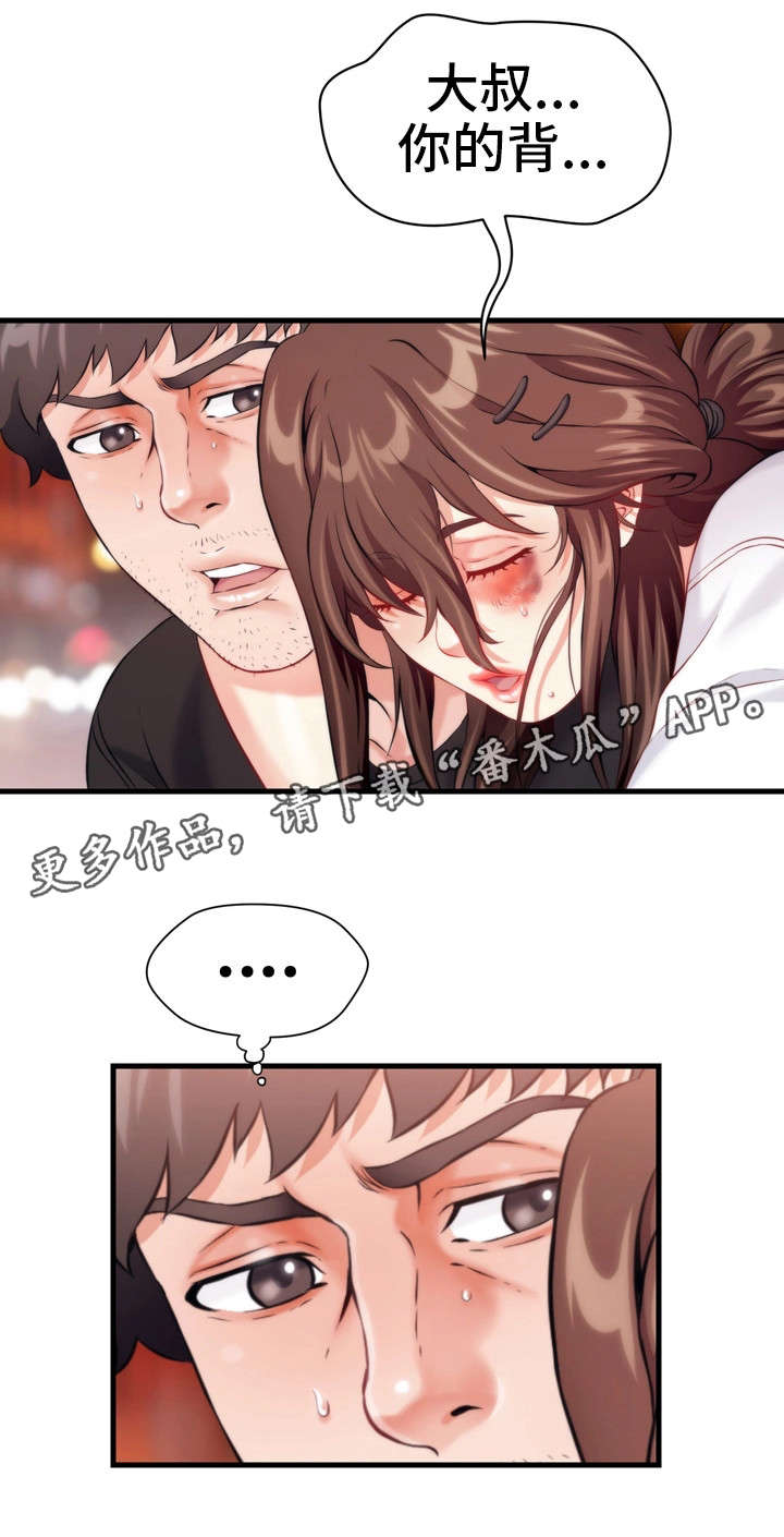 第14章：醒5