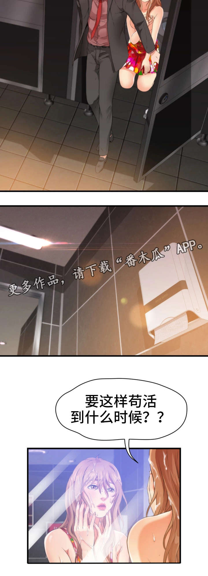 第27章：昏倒1