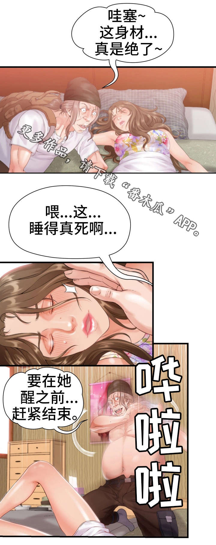 第13章：歌房6