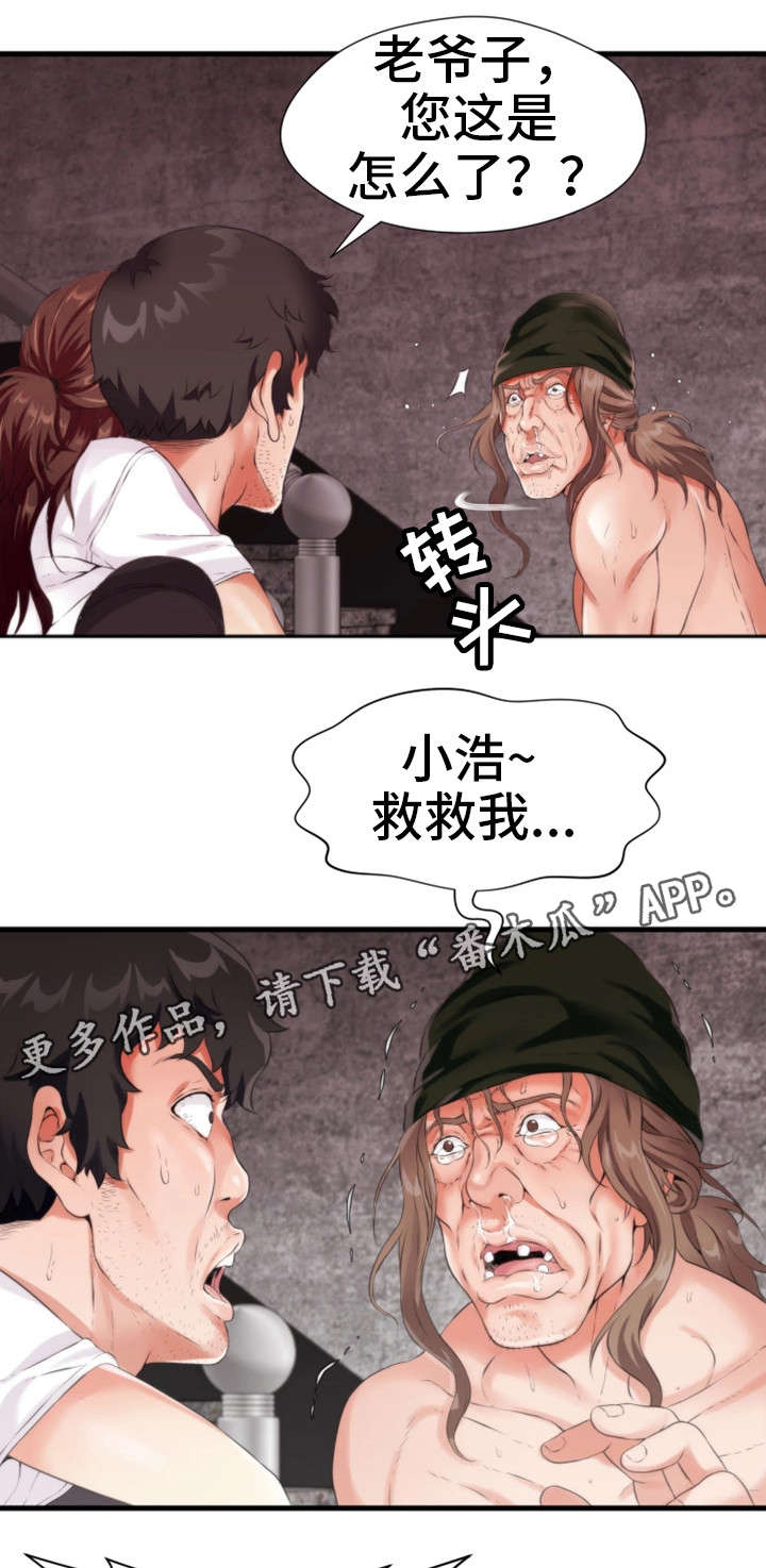 第16章：追打2