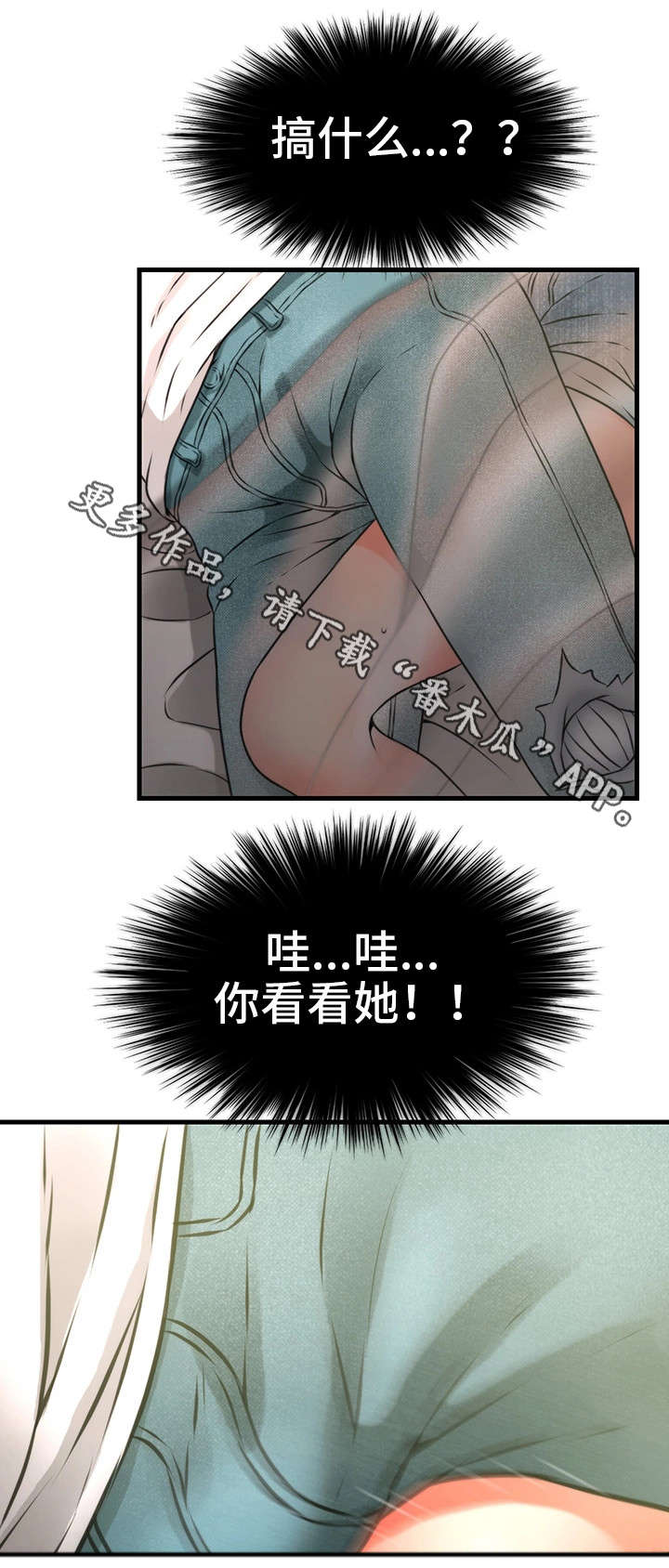 第33章：隐瞒2