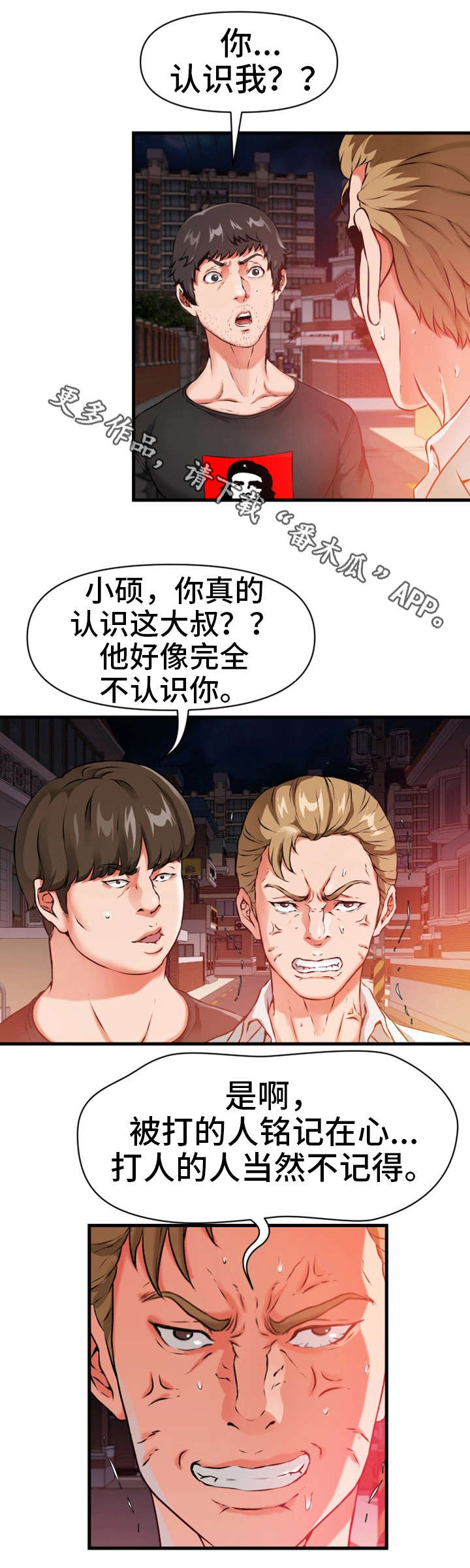 第23章：求饶2