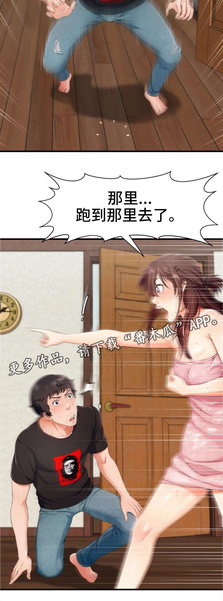 第5章：害羞15
