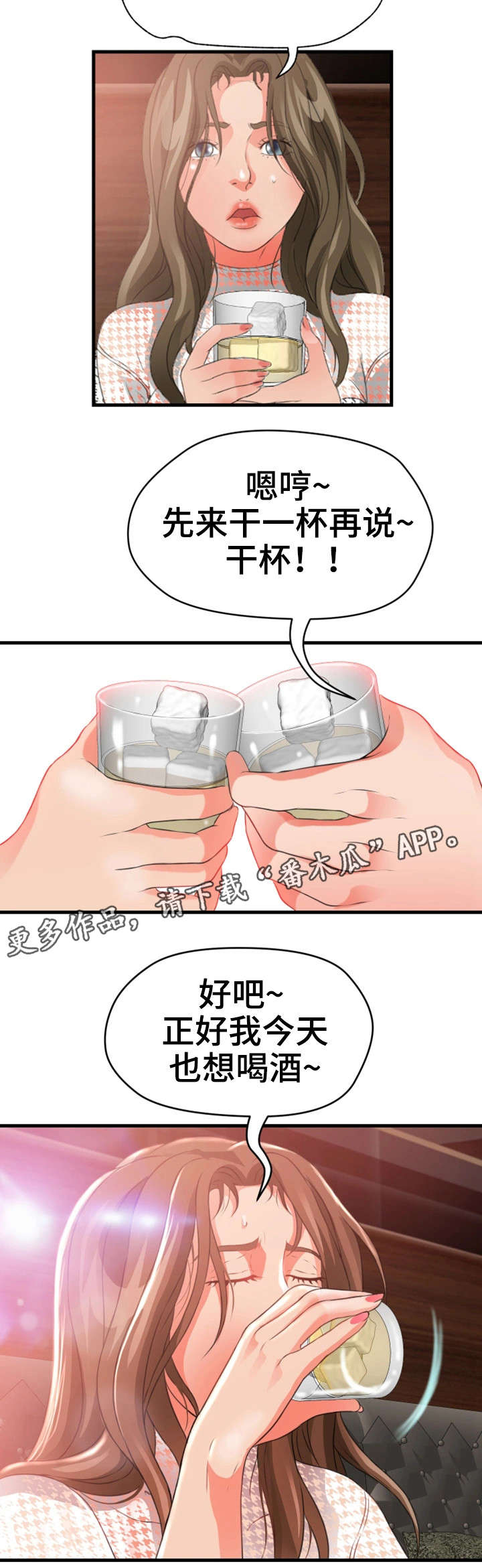 第36章：阔绰10