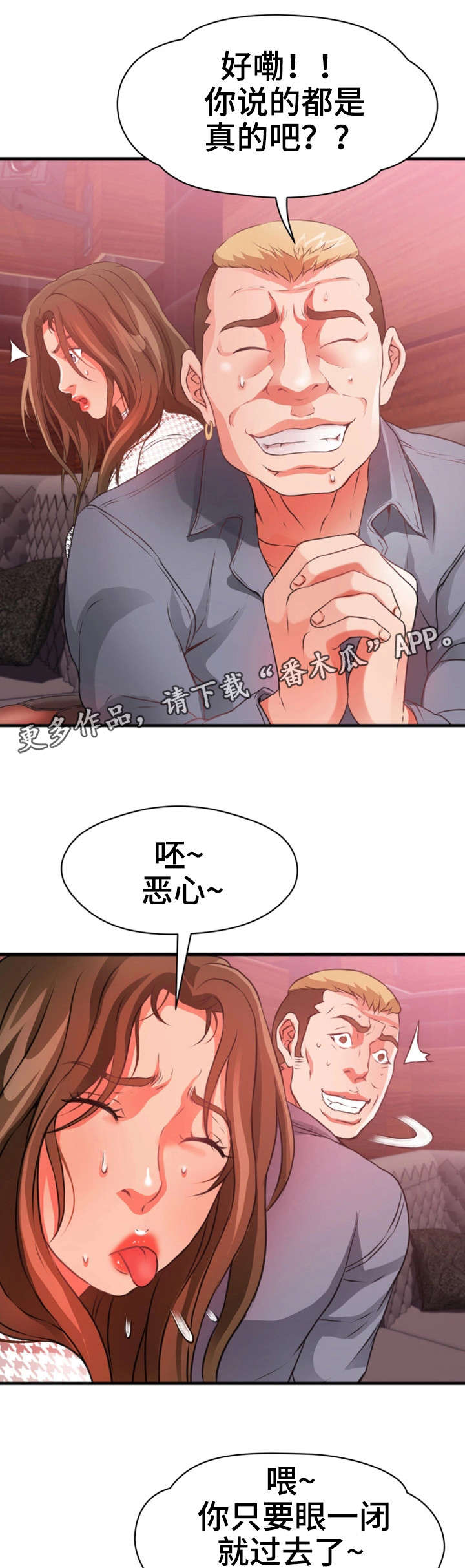 第37章：加价6
