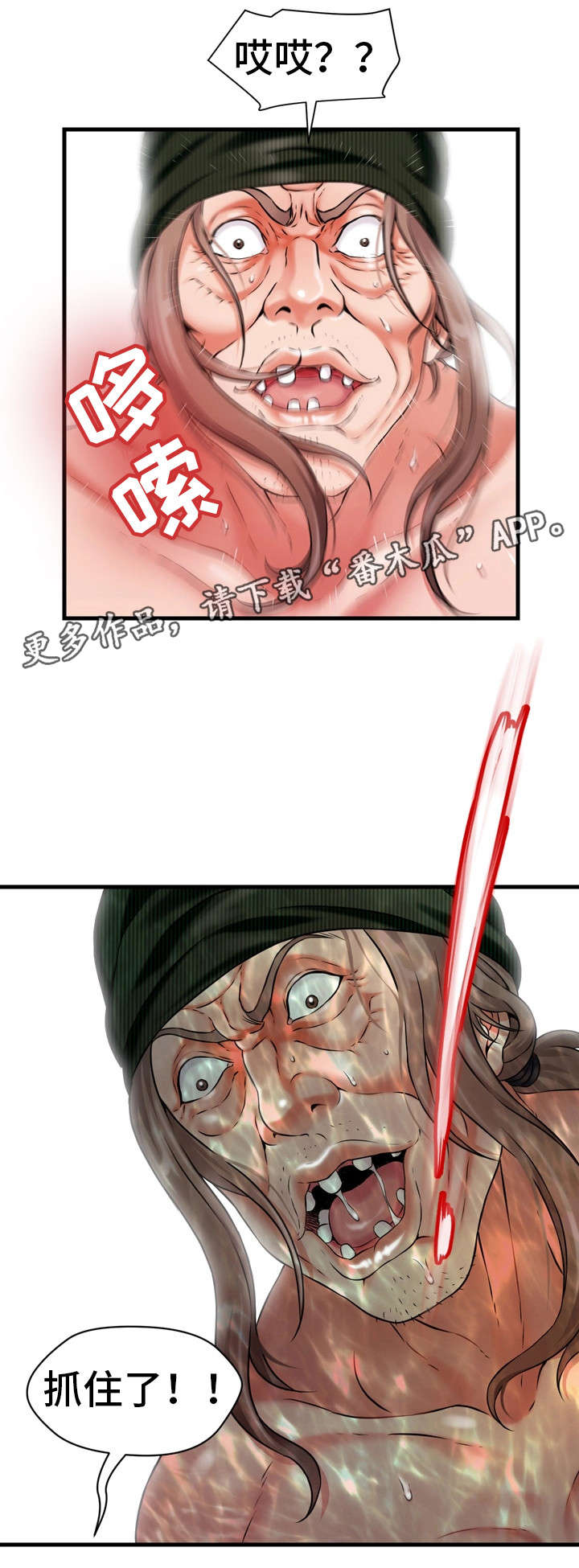 第14章：醒8