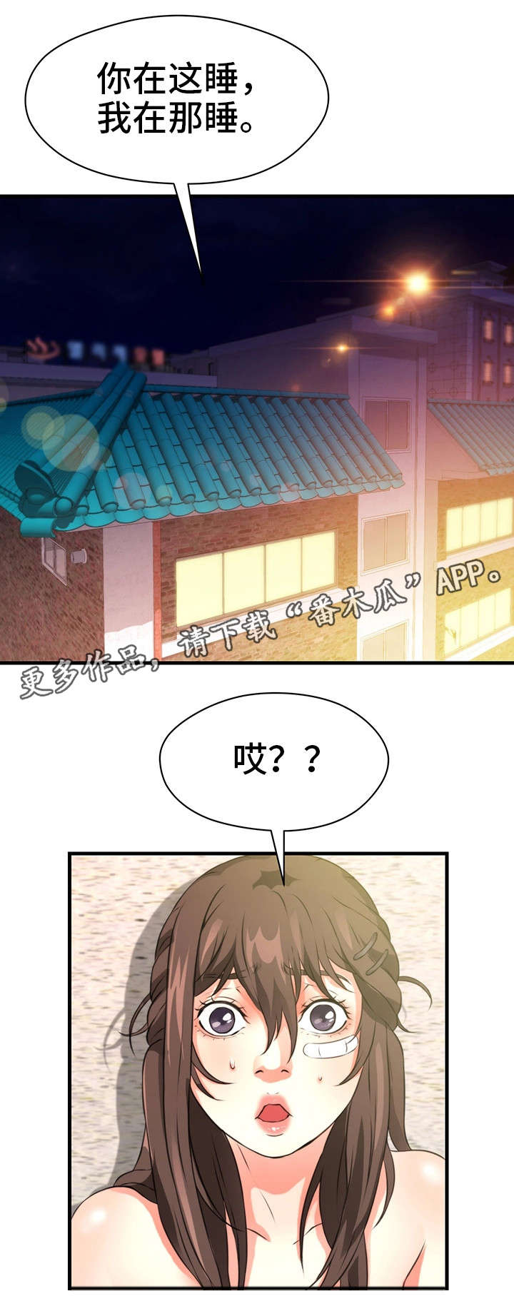 第32章：一起睡11