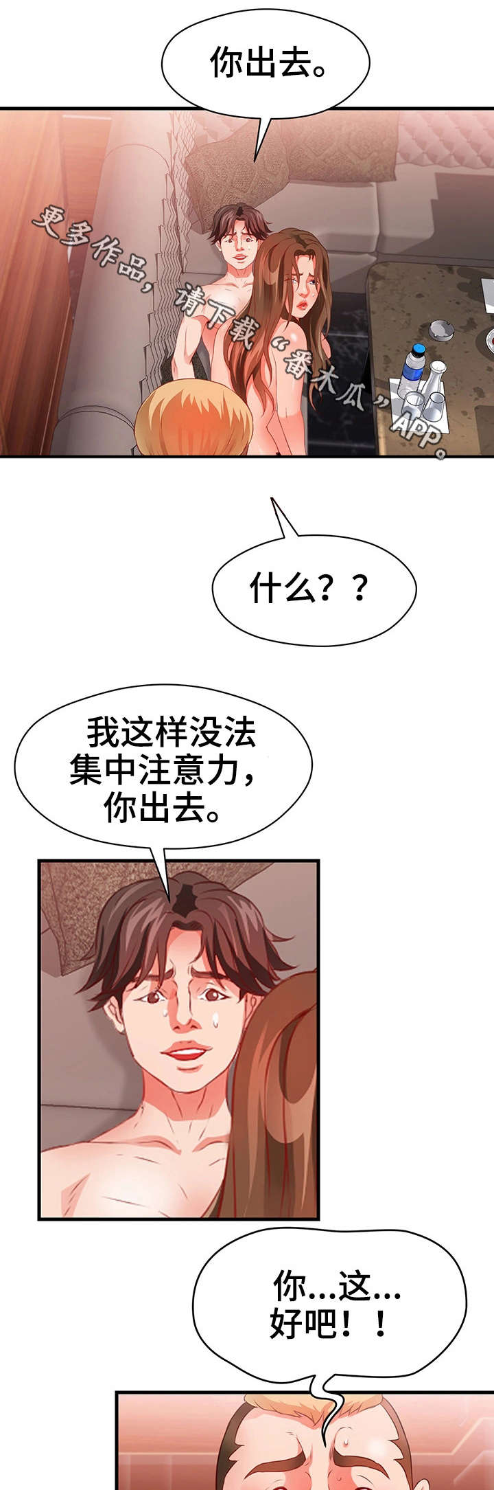 第39章：往事9