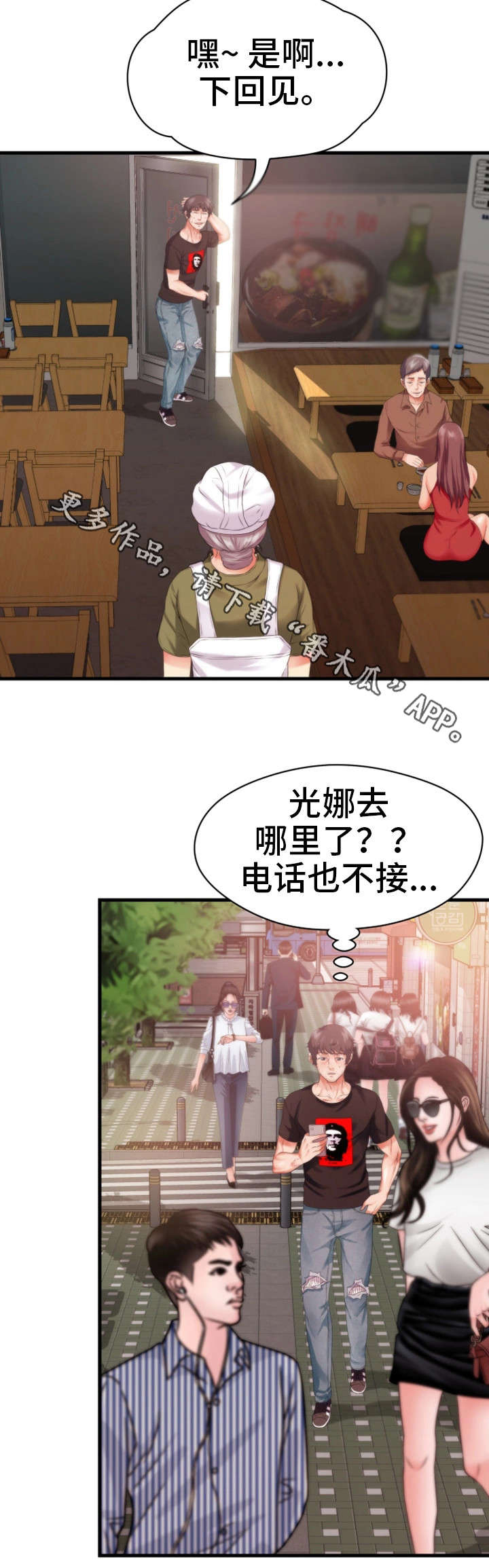 第20章：混蛋14
