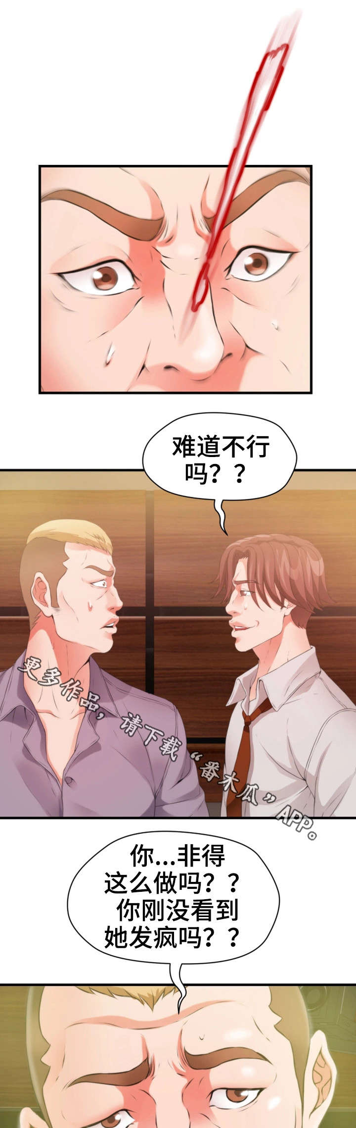 第36章：阔绰1