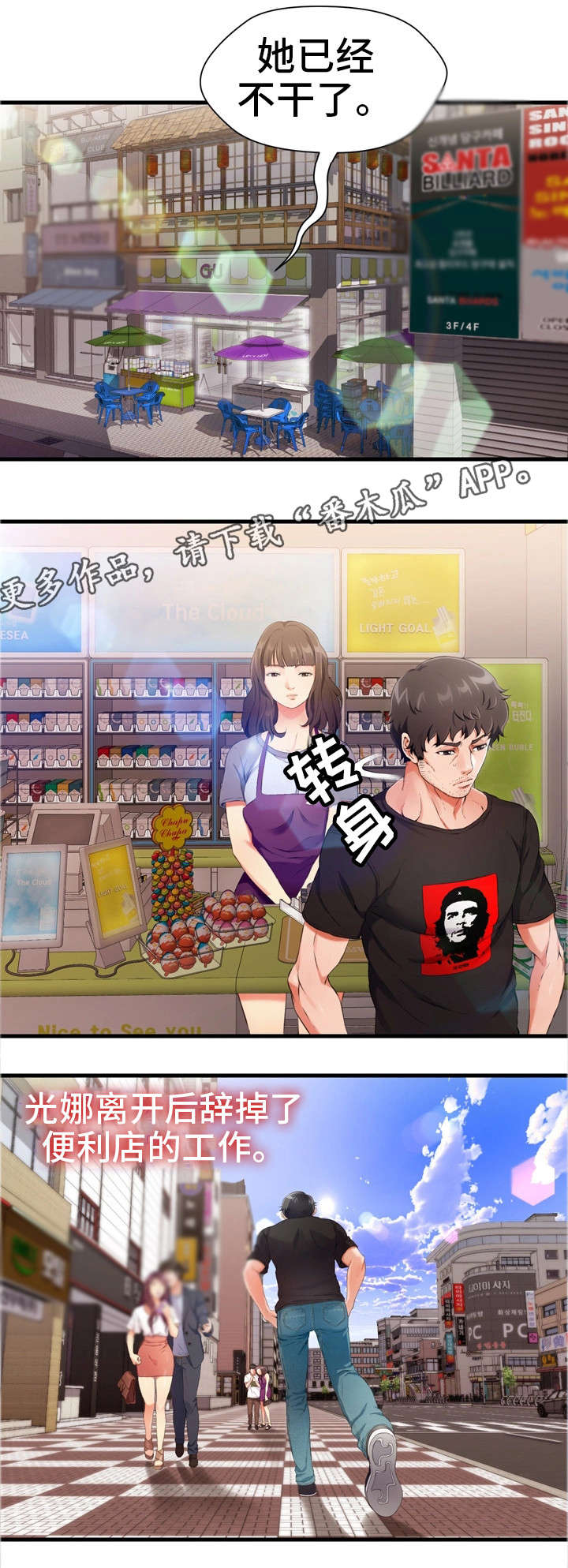 第8章：男友12
