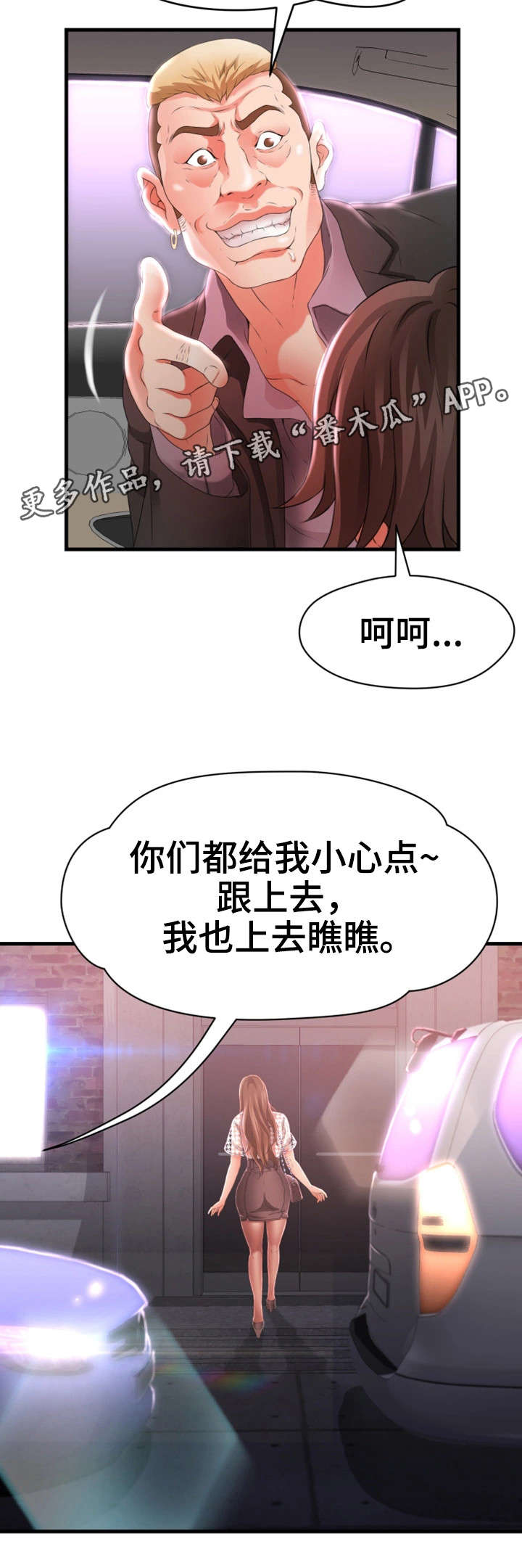 第41章：闹事2
