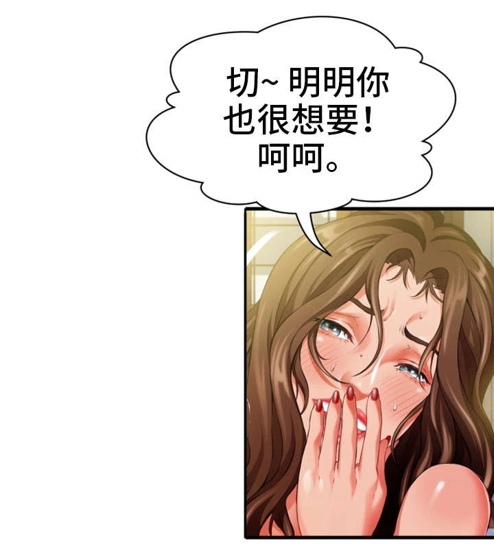 第18章：勾引3