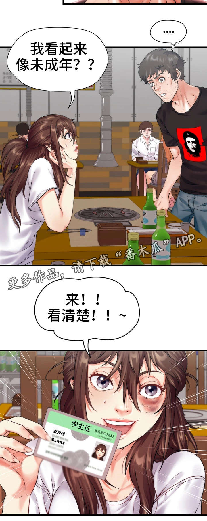 第12章：成年3