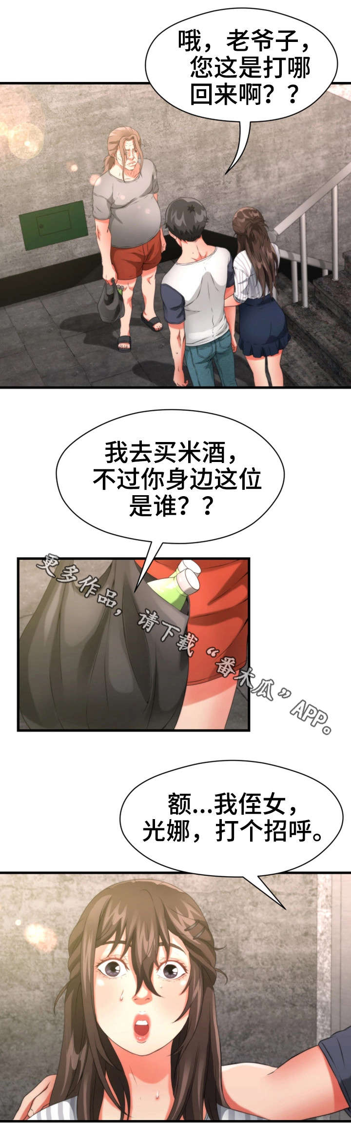 第34章：侄女9