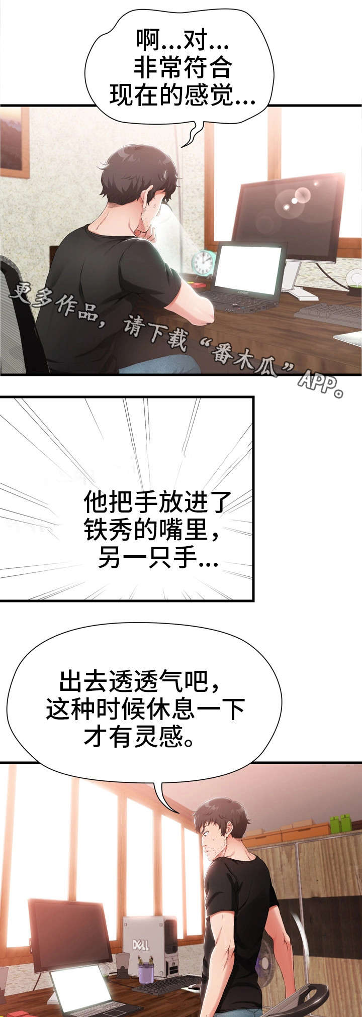 第4章：香烟6