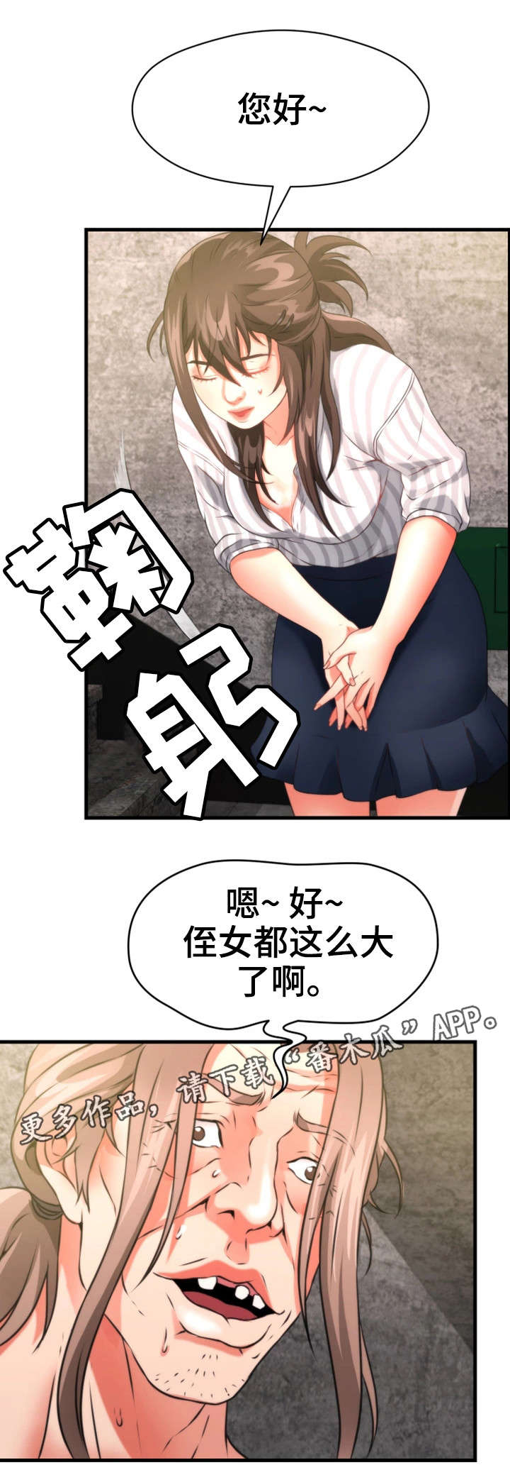 第34章：侄女10