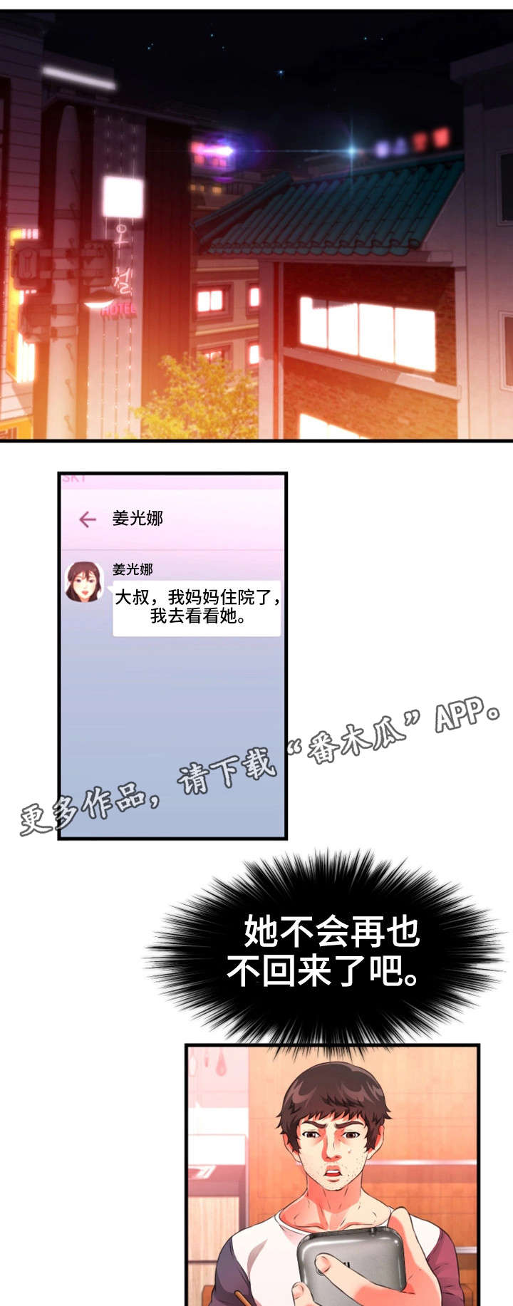 第38章：强迫4