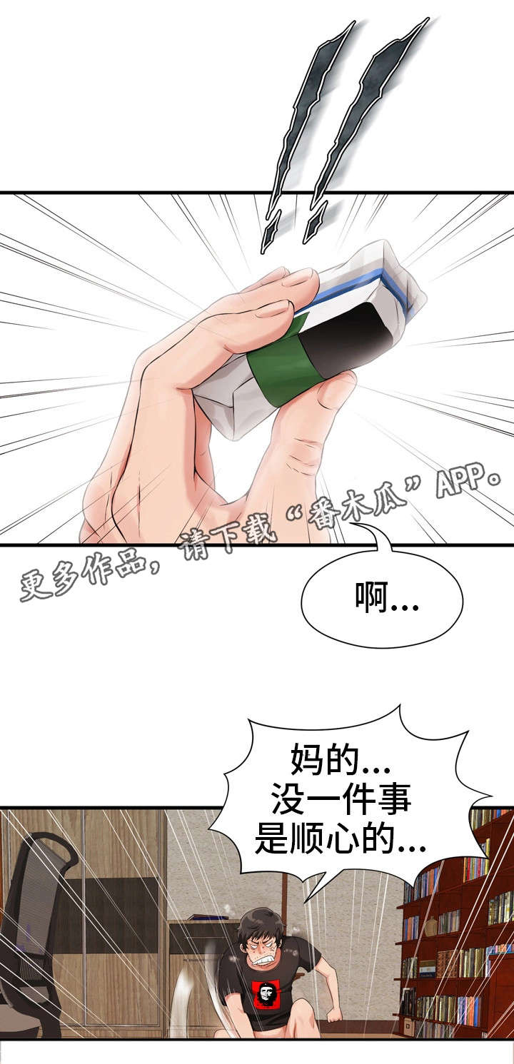 第3章：好友11