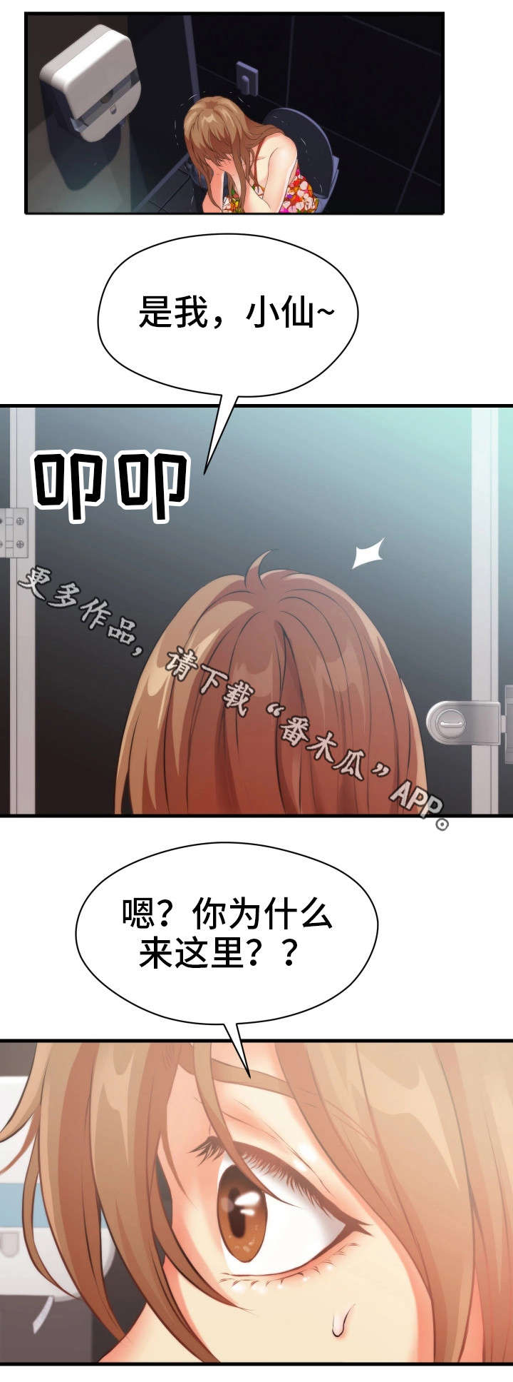 第26章：故意0
