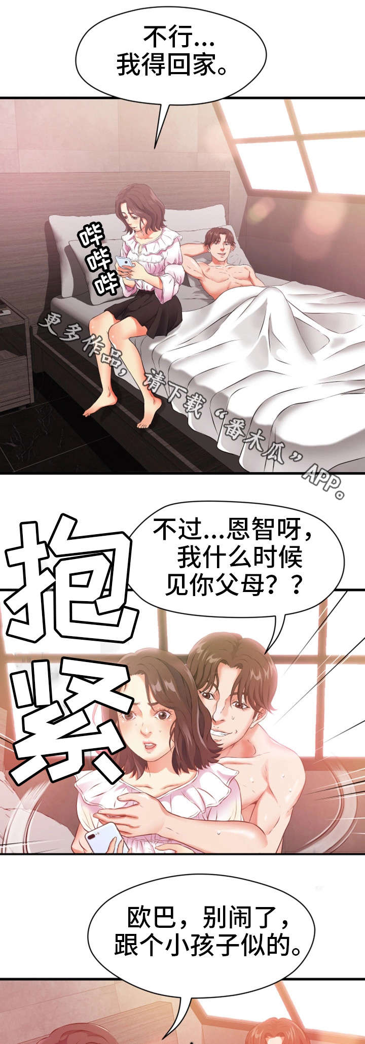 第22章：桌球8