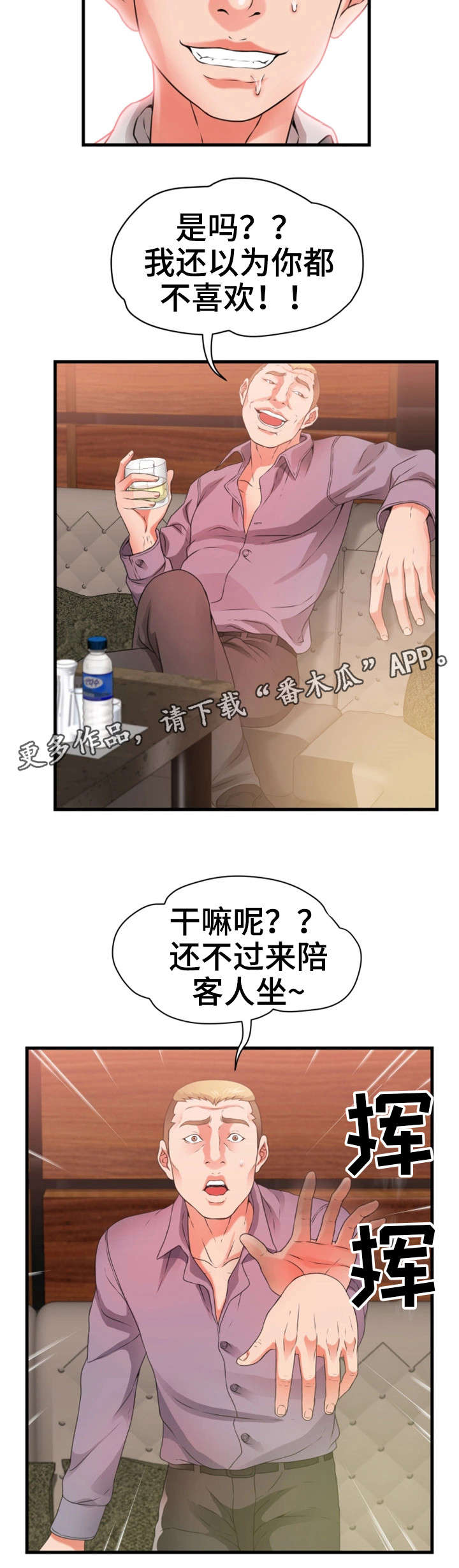 第35章：闹1