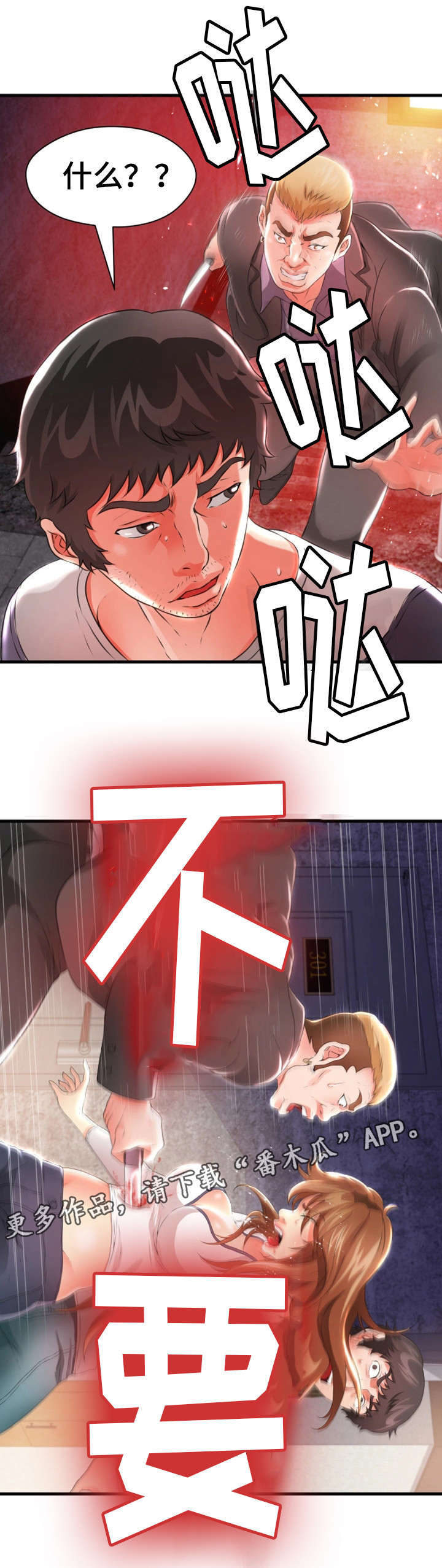 第42章：火灾（完结）5