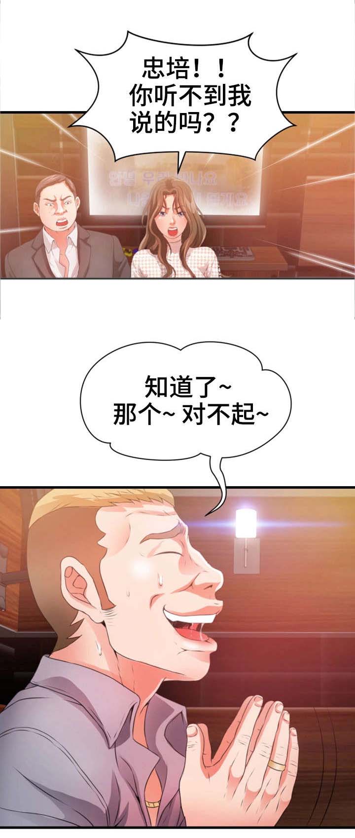 第36章：阔绰4