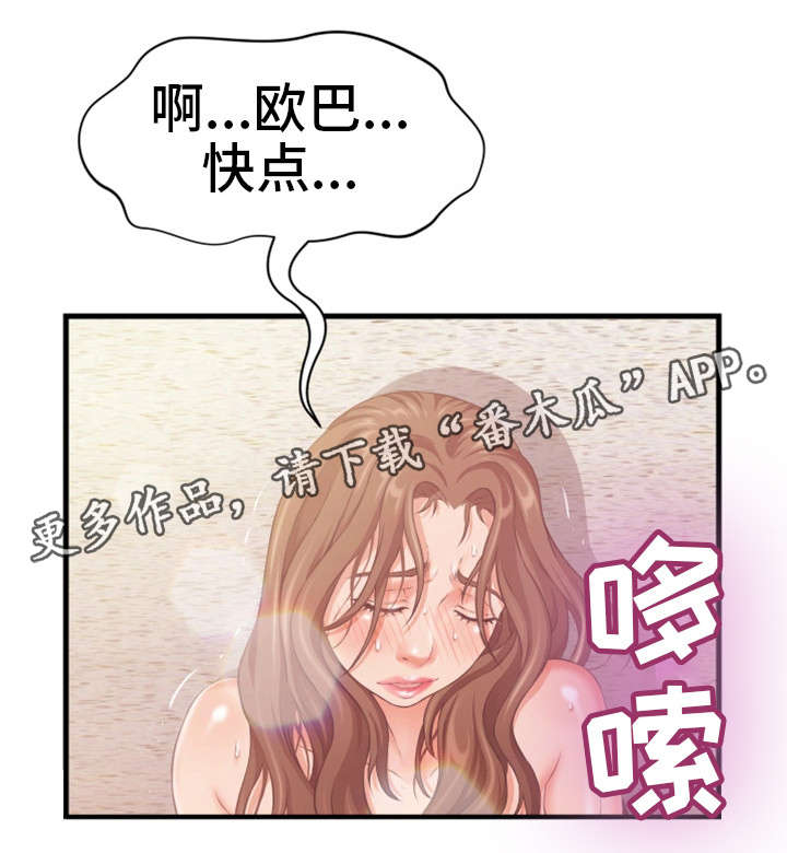 第18章：勾引12