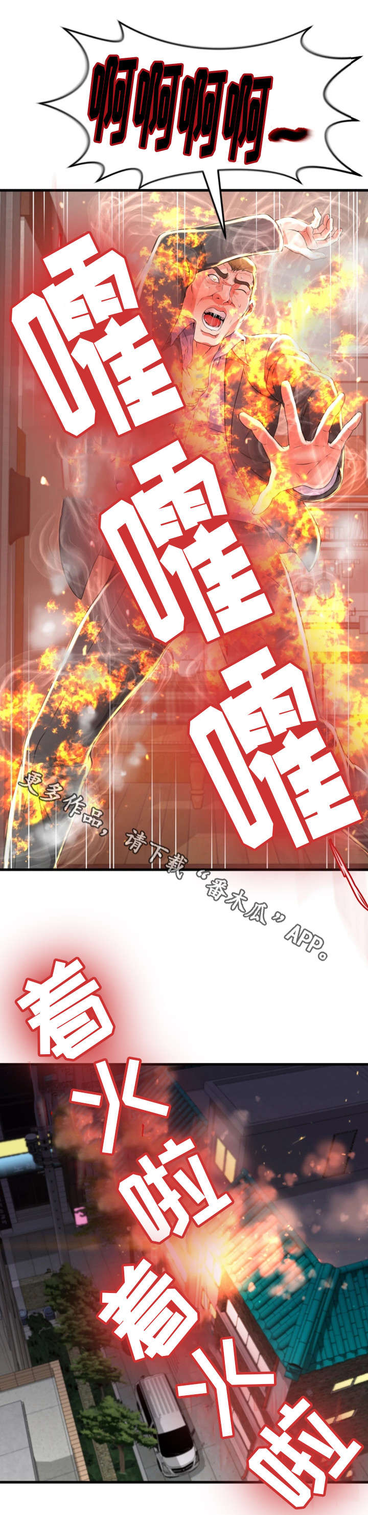第42章：火灾（完结）13