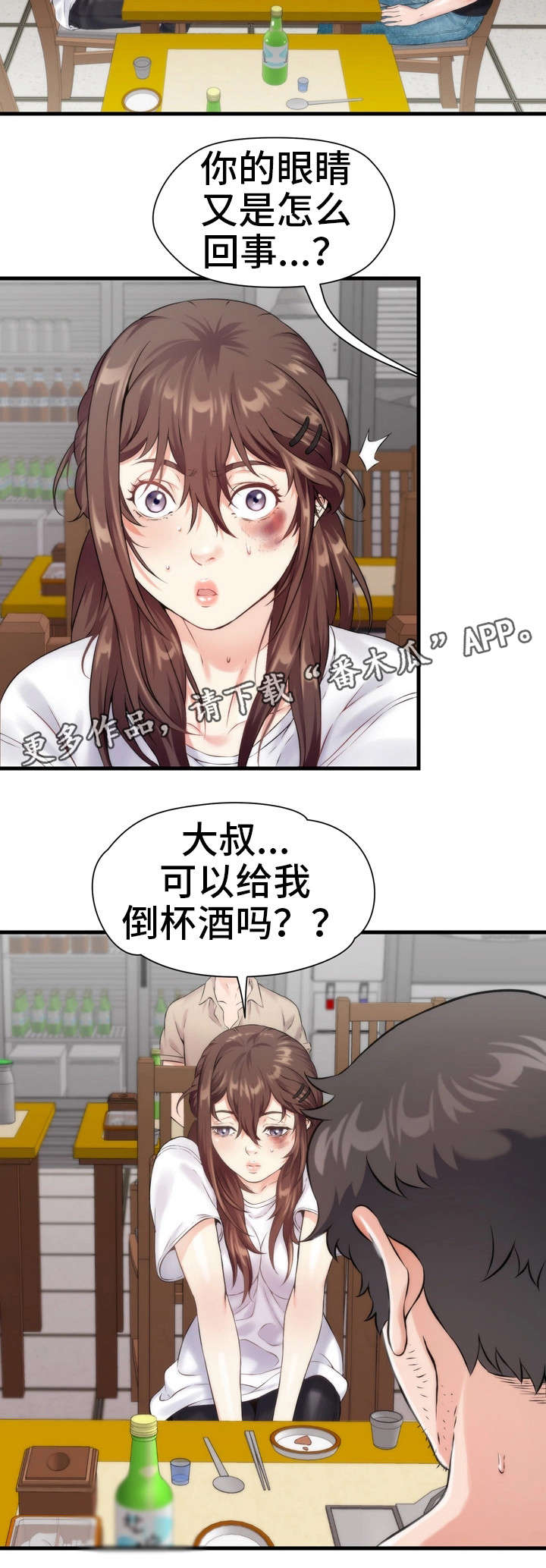 第11章：吃饭11