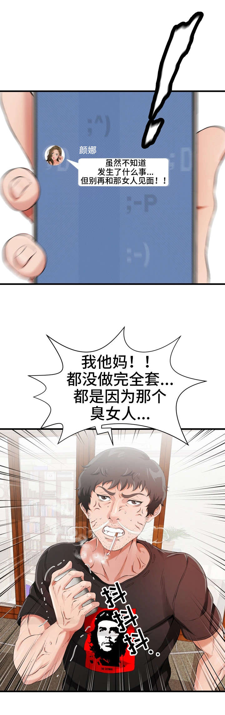 第2章：报警20