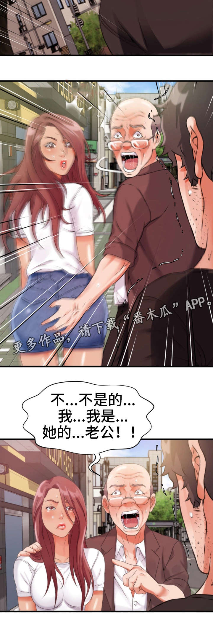第20章：混蛋16