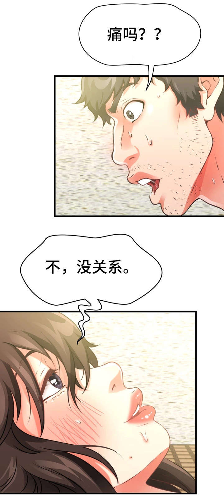 第33章：隐瞒12