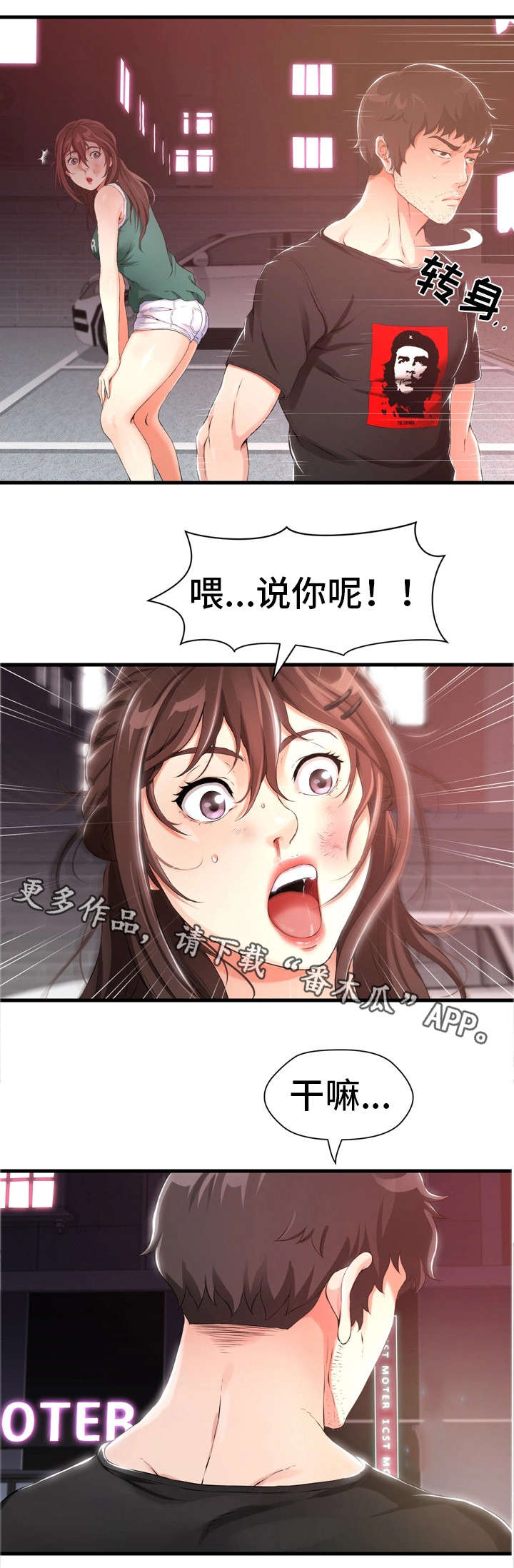 第4章：香烟13