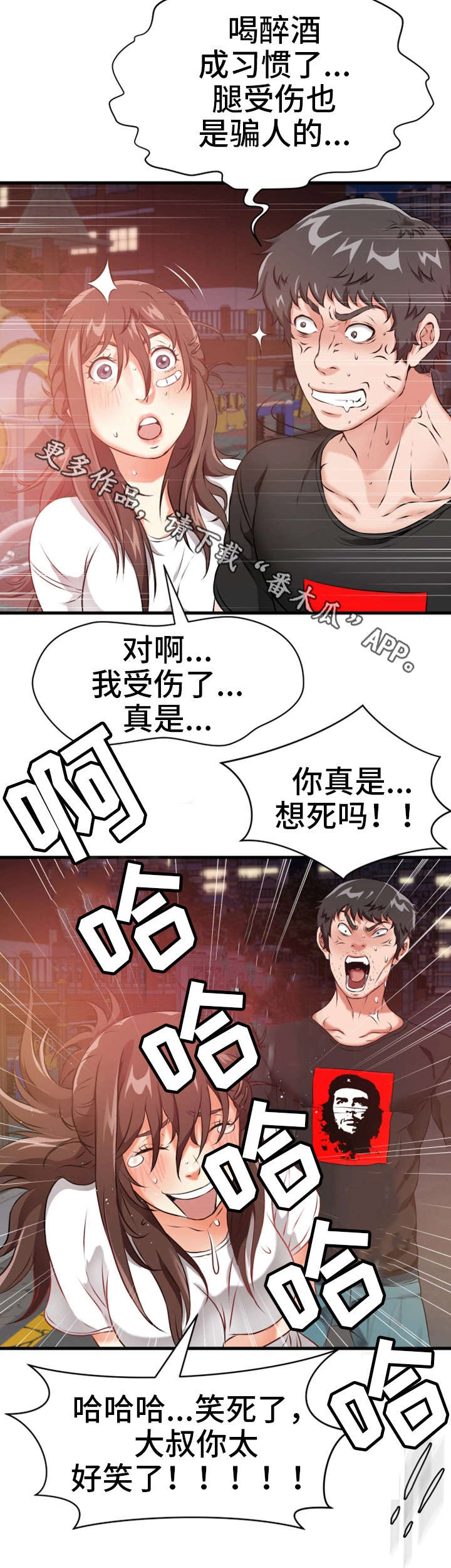 第22章：桌球13
