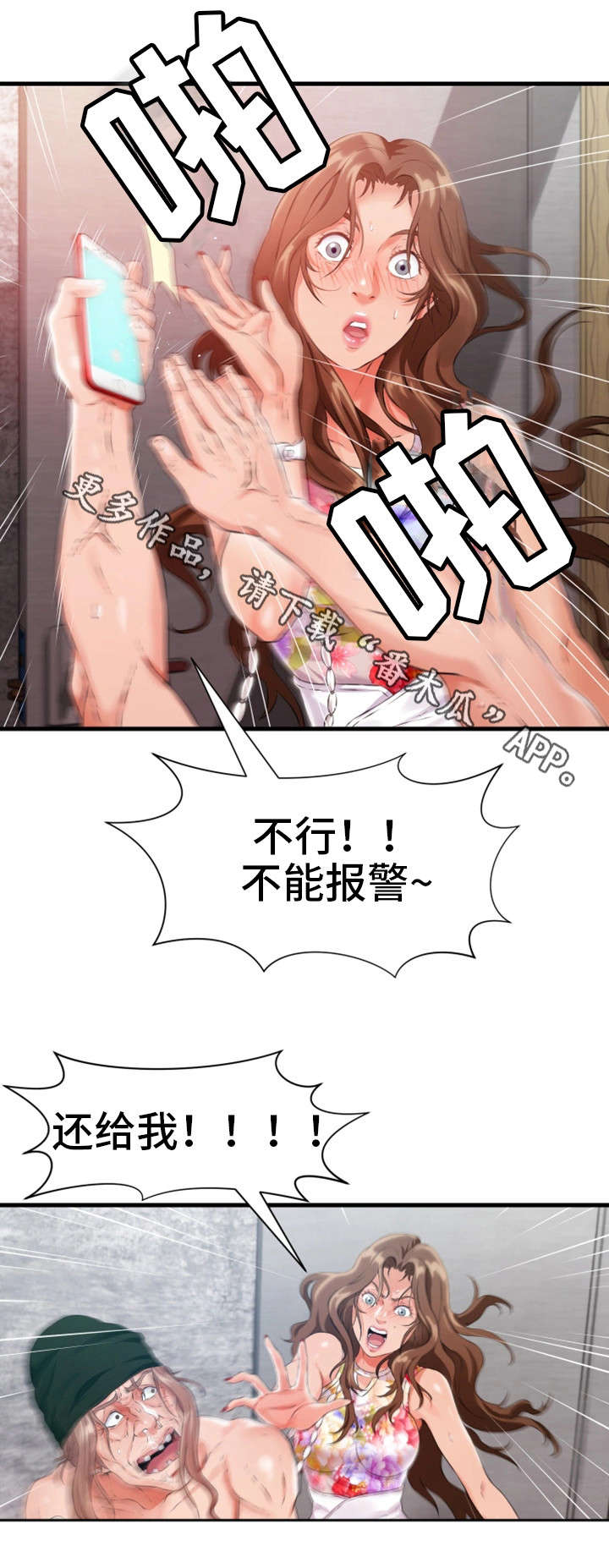 第16章：追打8