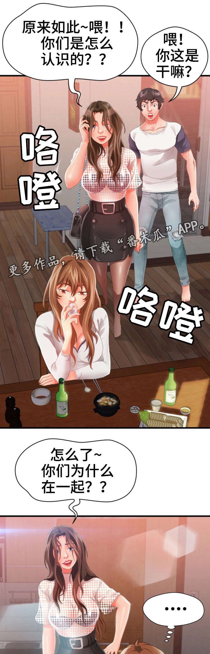 第41章：闹事6
