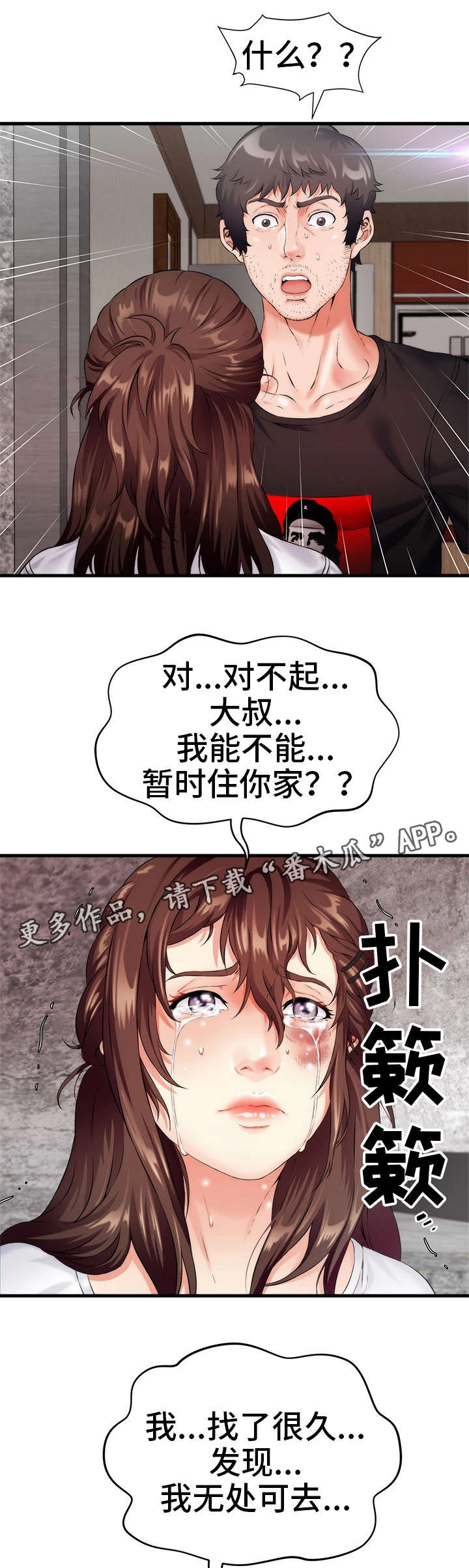 第11章：吃饭0
