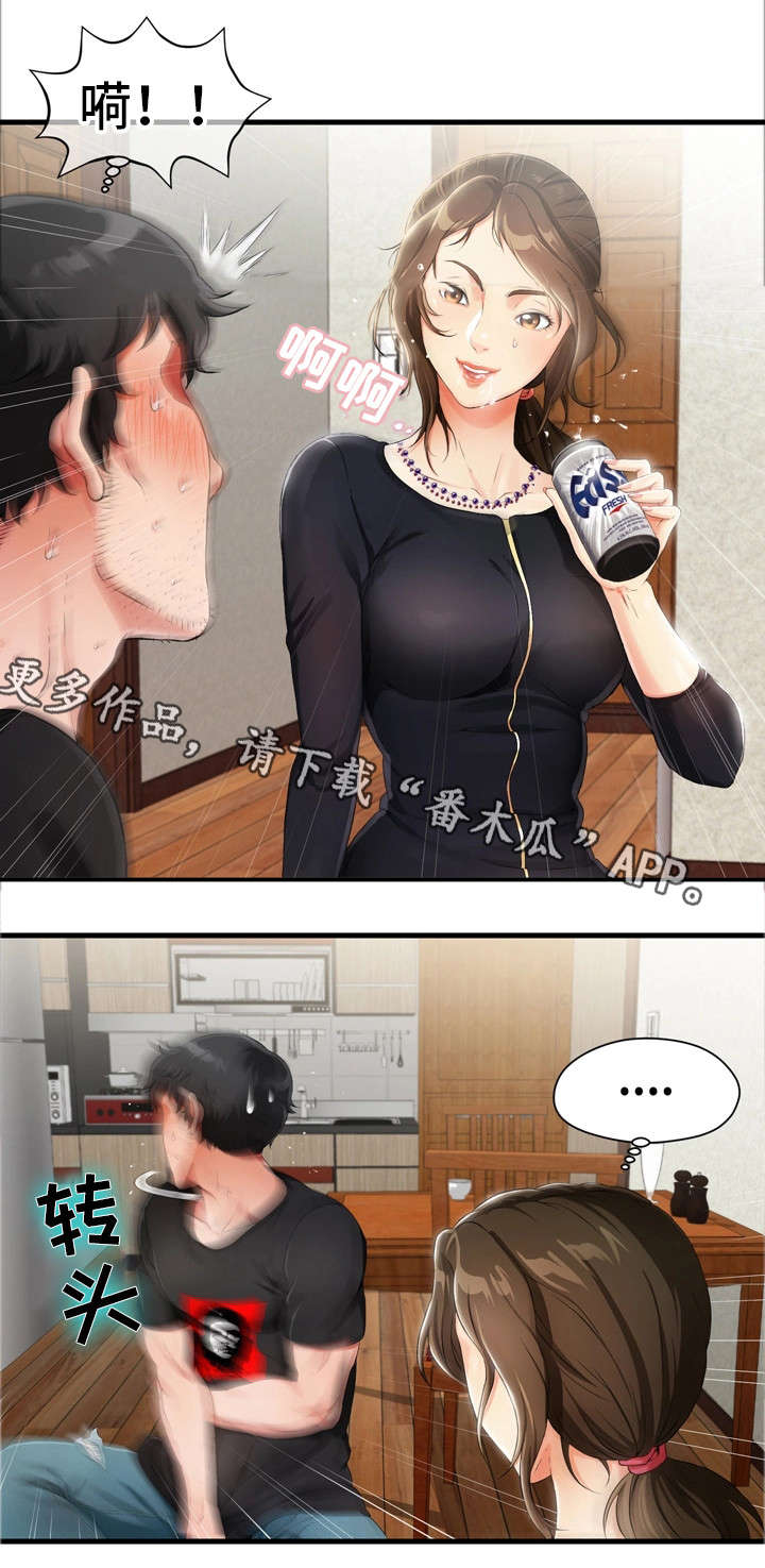 第3章：好友7