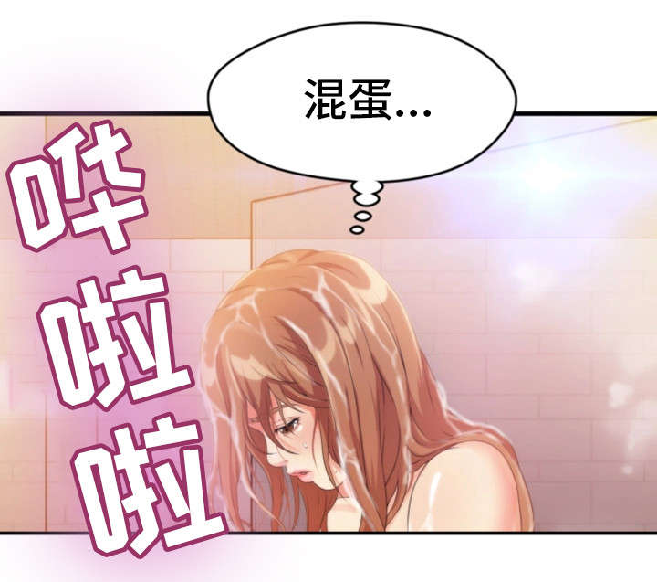 第20章：混蛋8